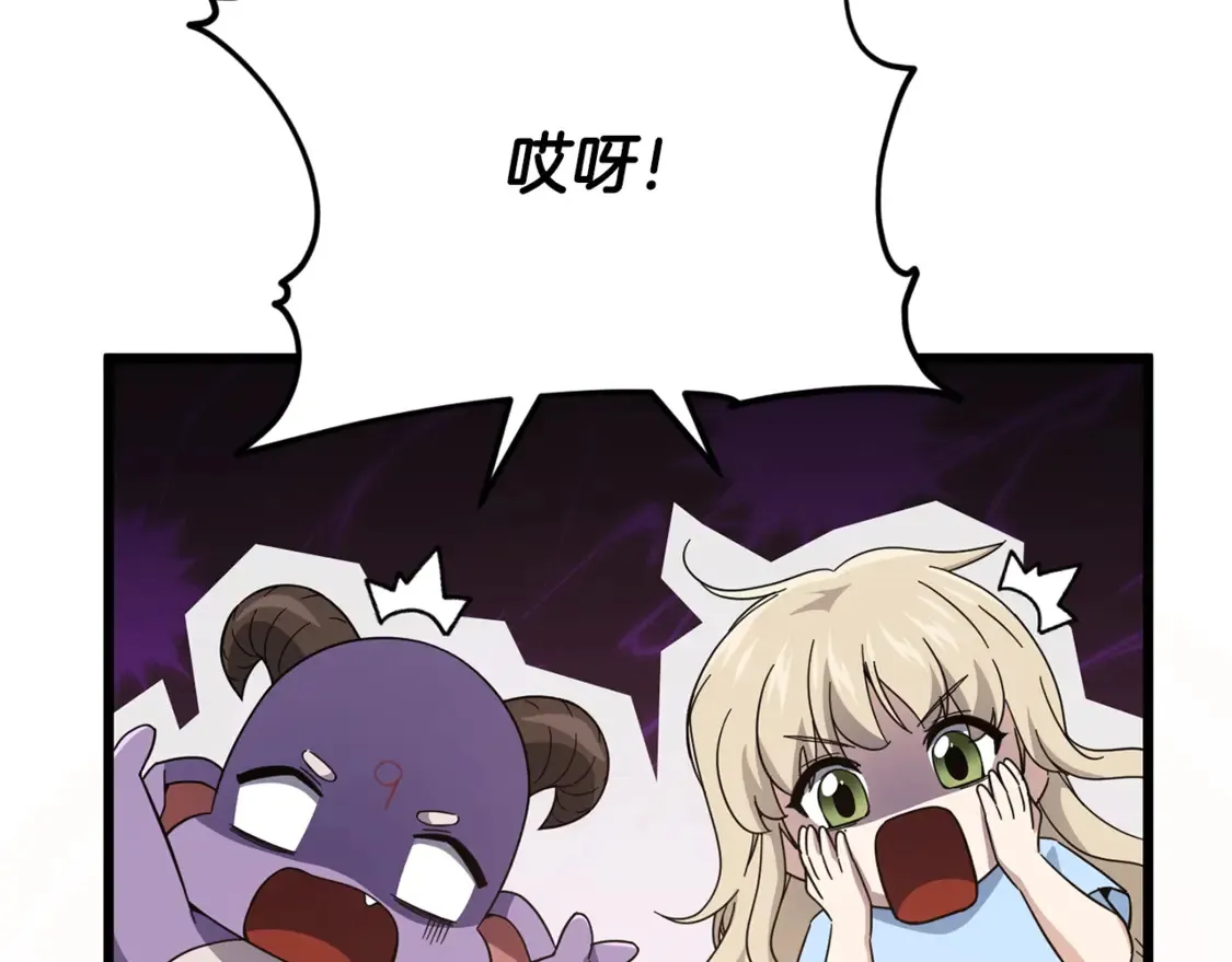 第151话 冤家路窄 第195页