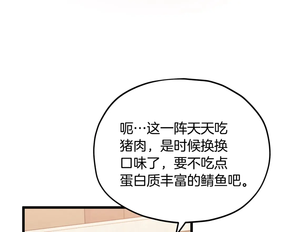 第151话 冤家路窄 第201页