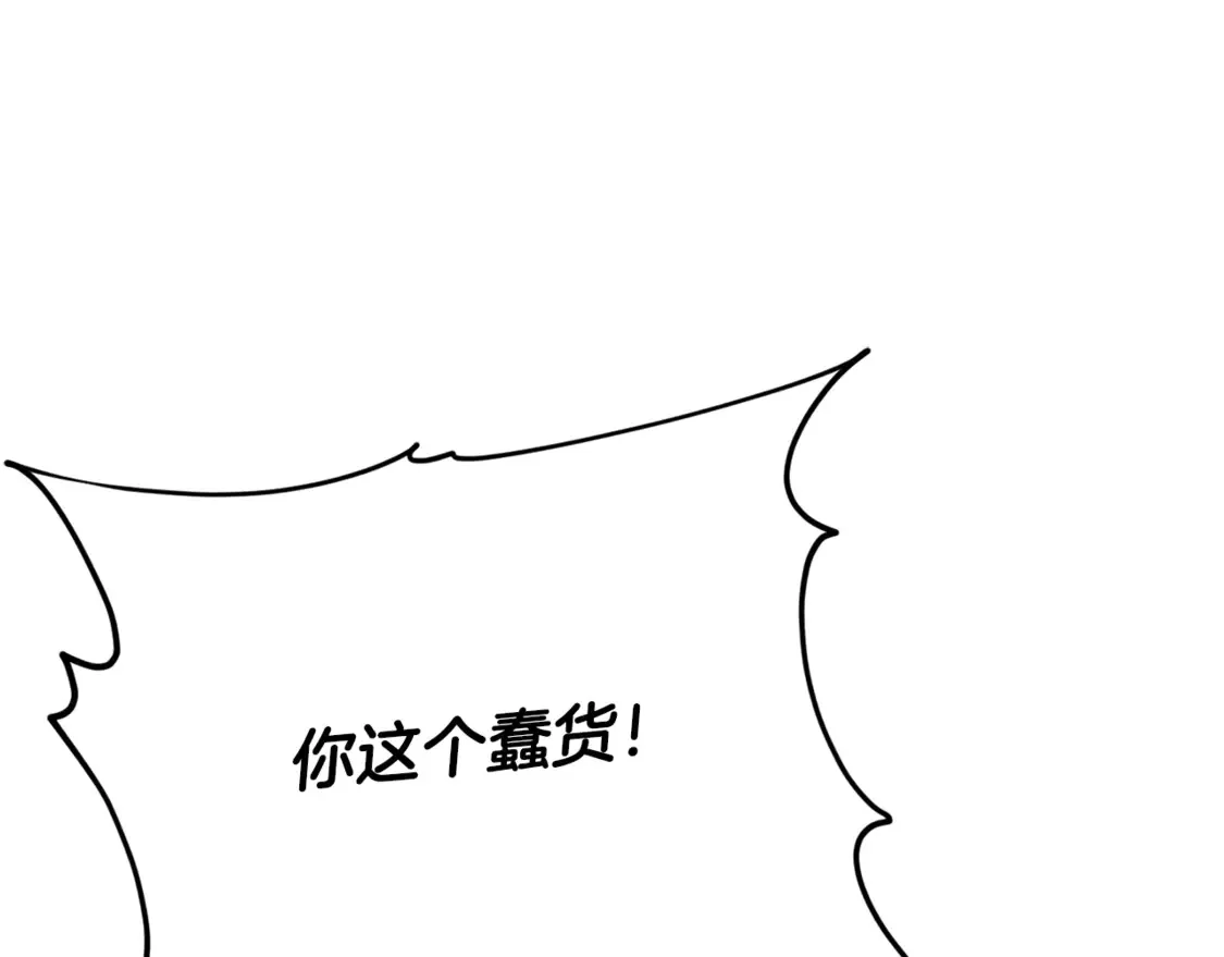 第151话 冤家路窄 第210页