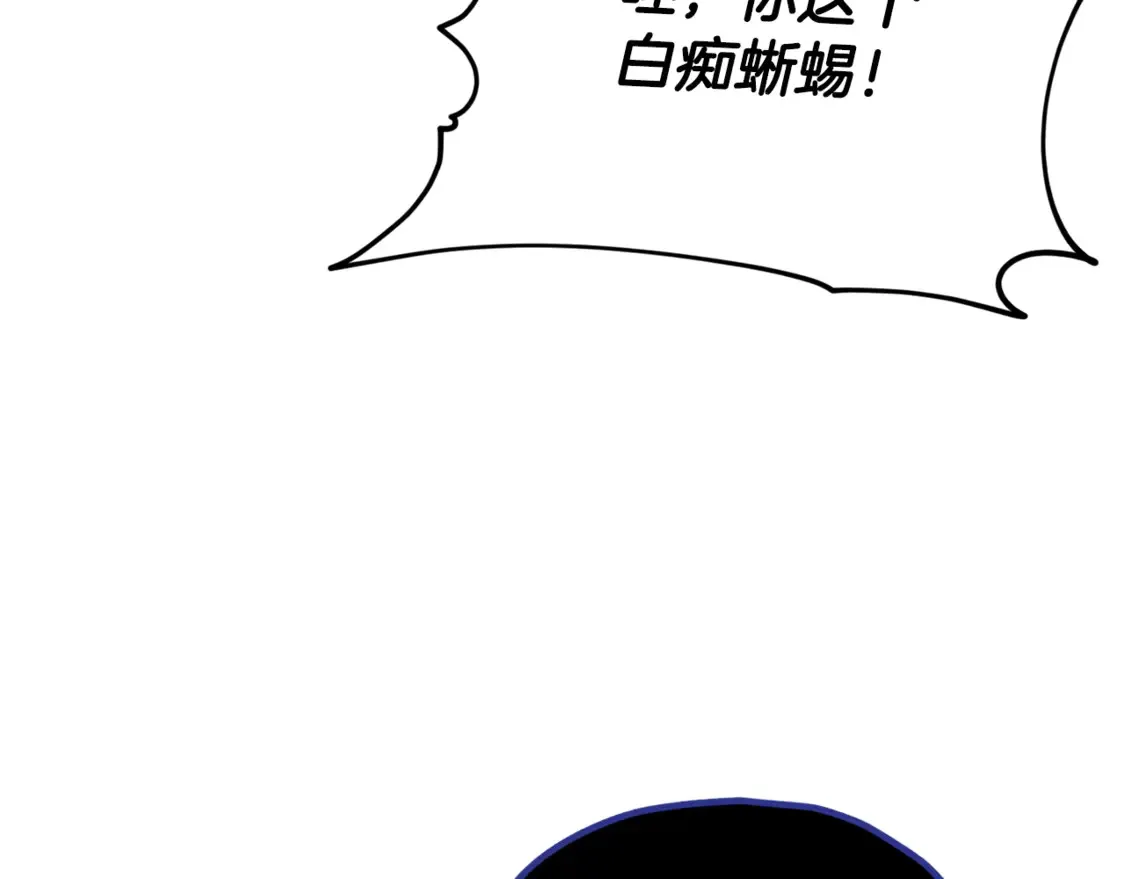 第151话 冤家路窄 第213页