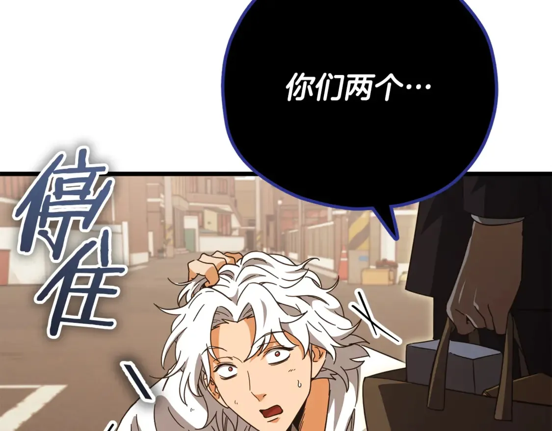 第151话 冤家路窄 第214页