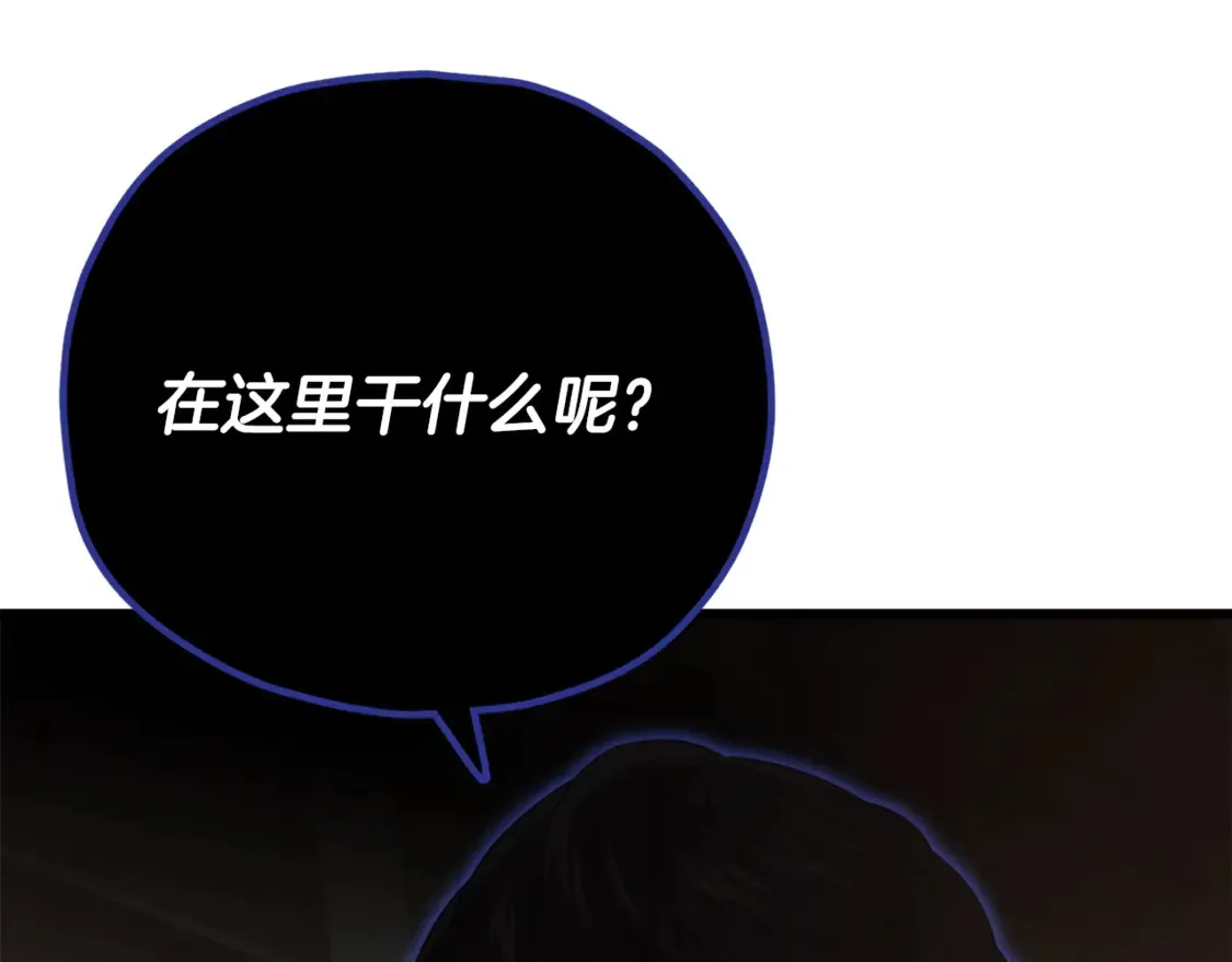 第151话 冤家路窄 第217页