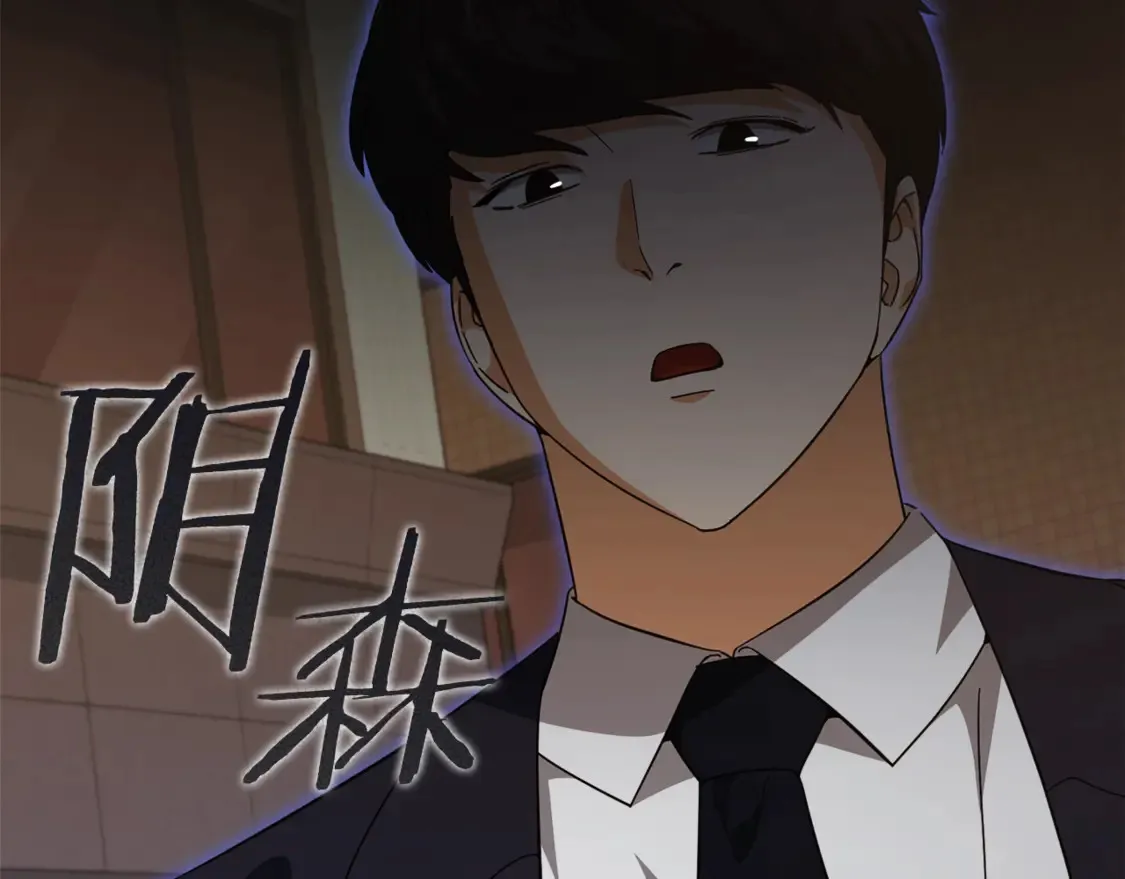 第151话 冤家路窄 第218页