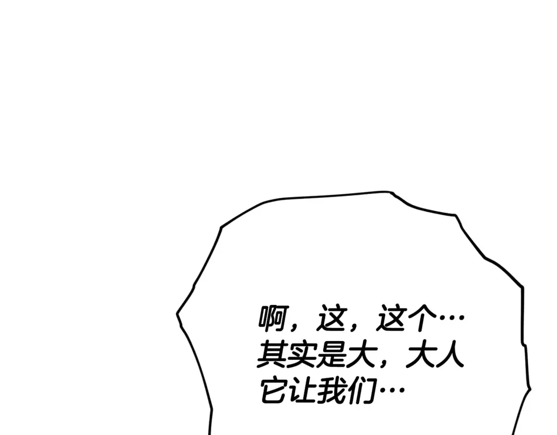 第151话 冤家路窄 第220页