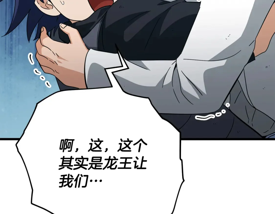 第151话 冤家路窄 第222页