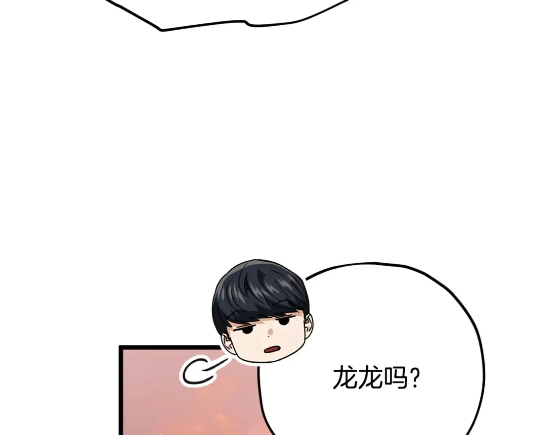 第151话 冤家路窄 第223页