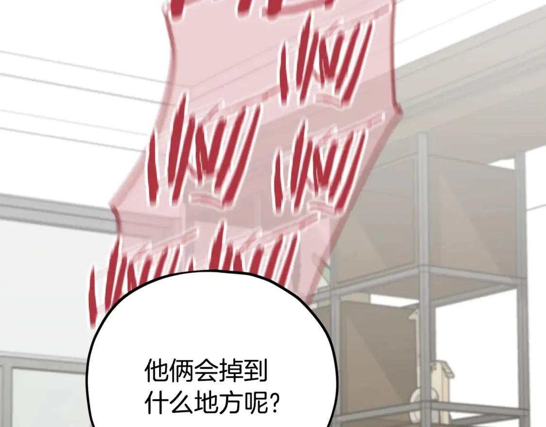 第151话 冤家路窄 第226页