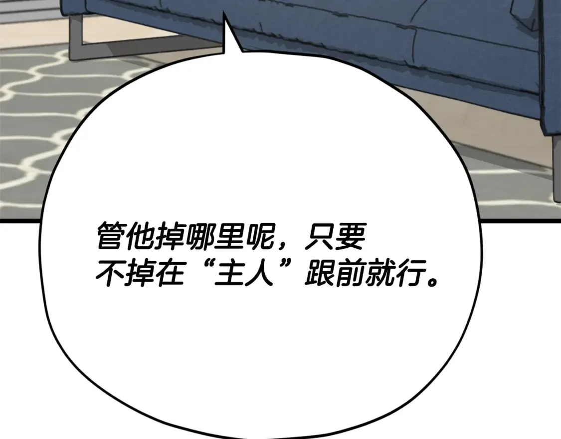 第151话 冤家路窄 第228页