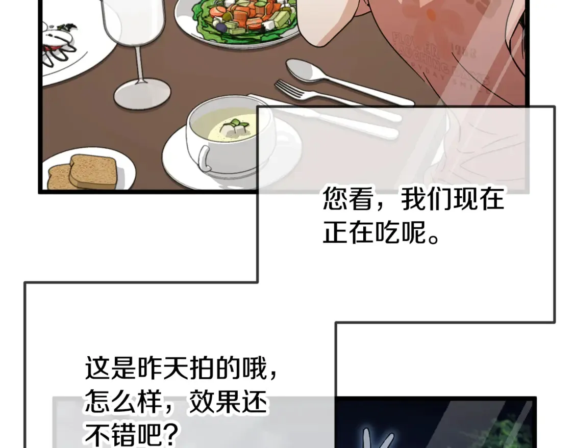 第152话 尖锐的质疑 第9页