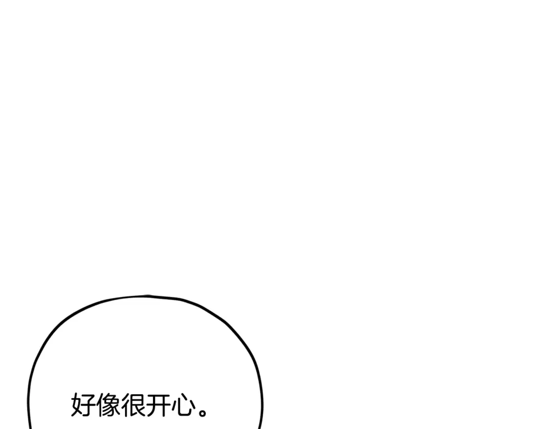 第152话 尖锐的质疑 第12页