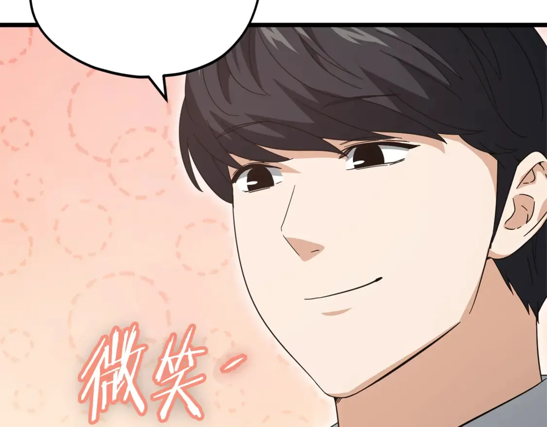 第152话 尖锐的质疑 第13页