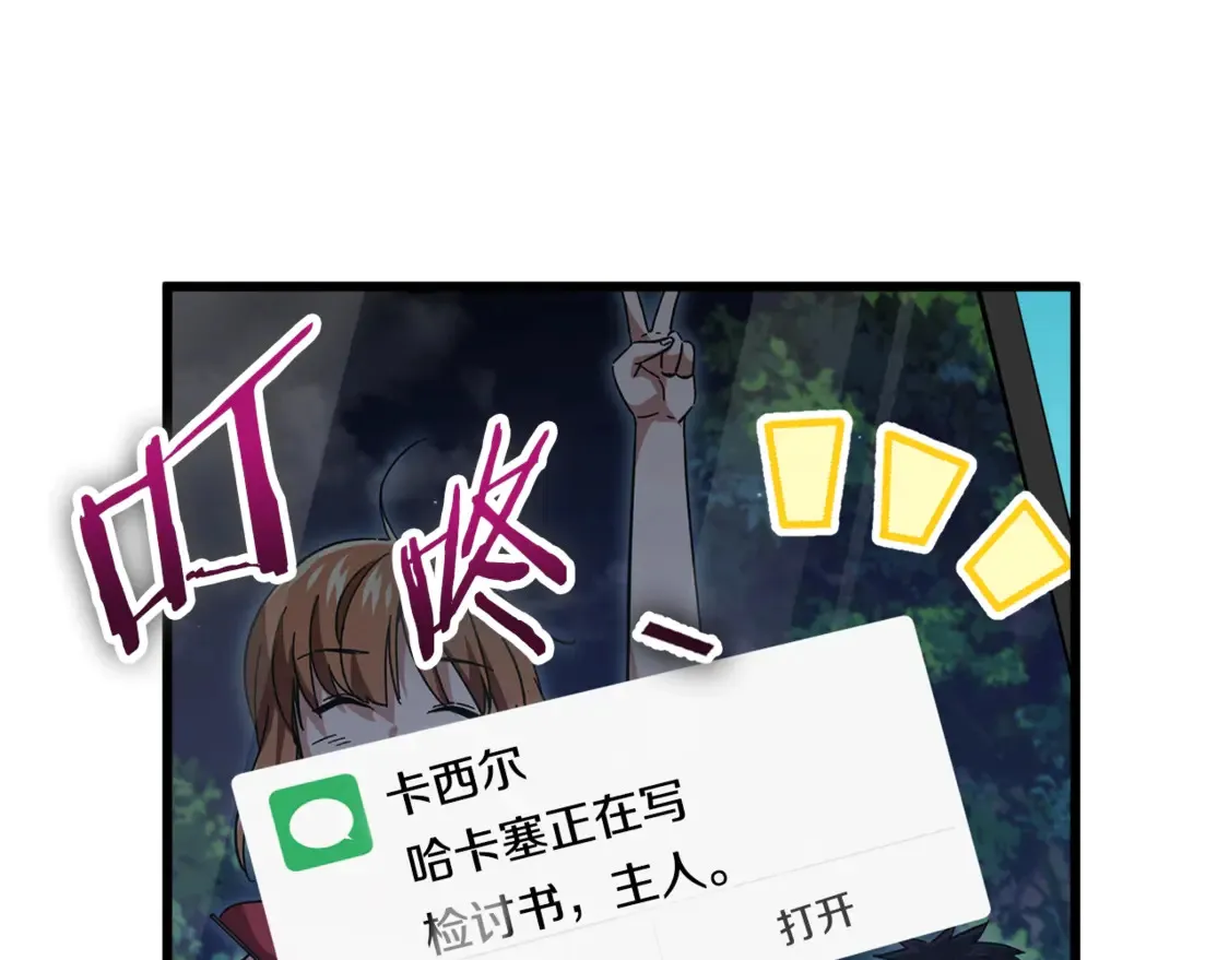 第152话 尖锐的质疑 第15页