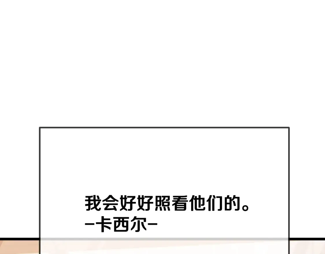 第152话 尖锐的质疑 第17页