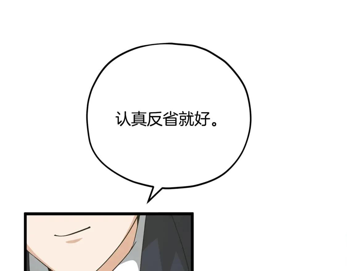 第152话 尖锐的质疑 第21页