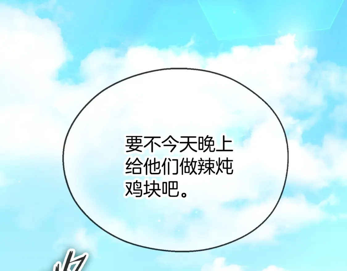 第152话 尖锐的质疑 第23页