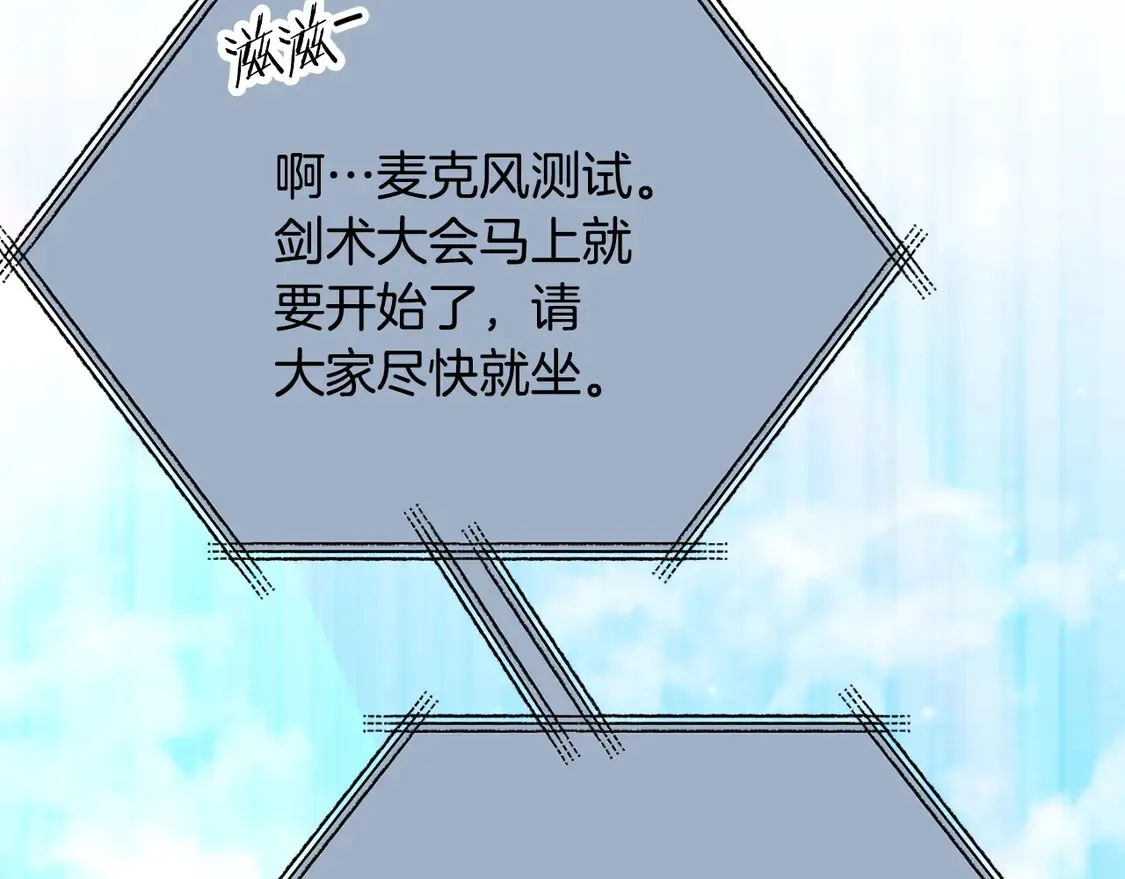 第152话 尖锐的质疑 第26页