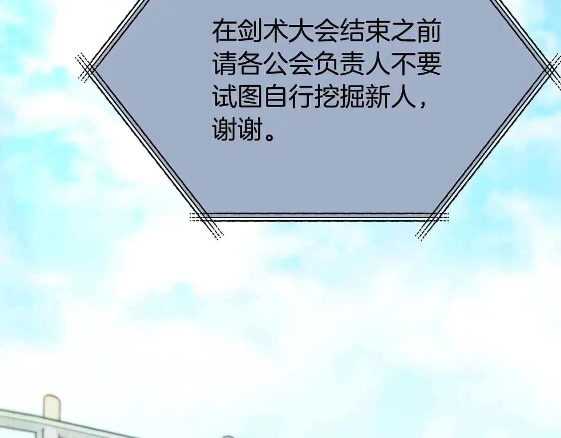 第152话 尖锐的质疑 第27页