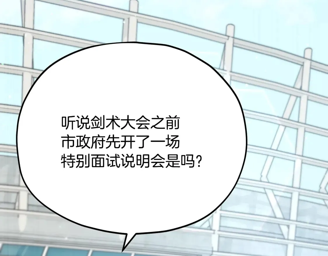 第152话 尖锐的质疑 第28页