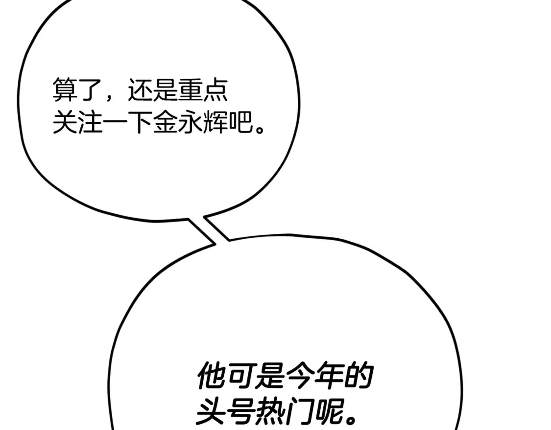 第152话 尖锐的质疑 第31页