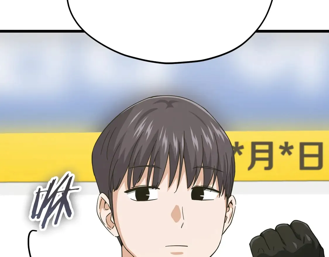 第152话 尖锐的质疑 第32页