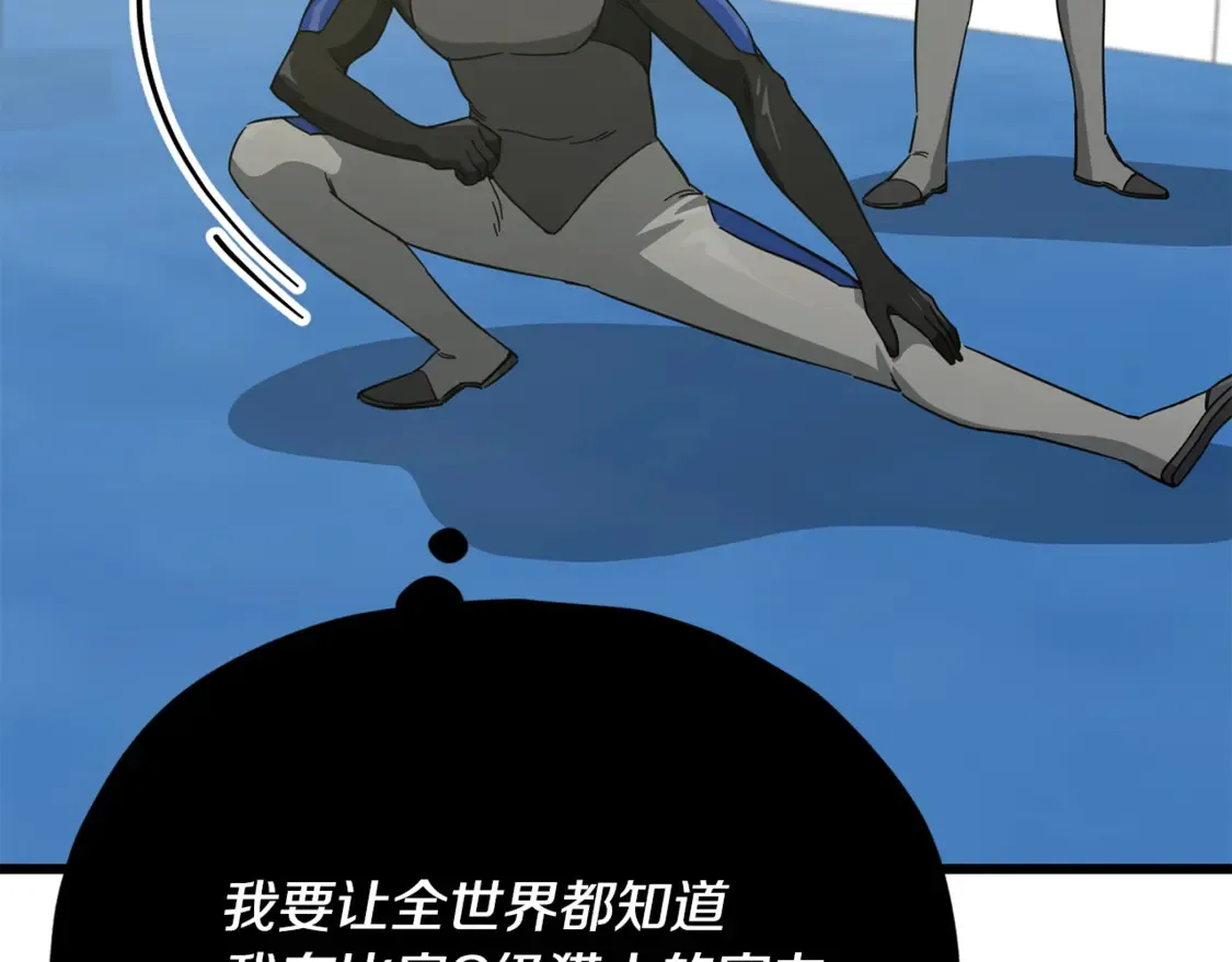 第152话 尖锐的质疑 第37页