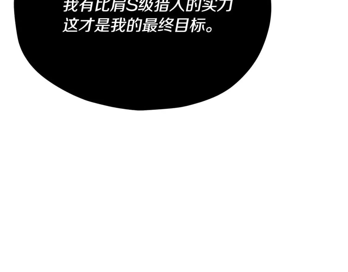 第152话 尖锐的质疑 第38页