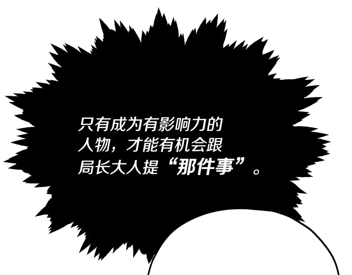 第152话 尖锐的质疑 第39页