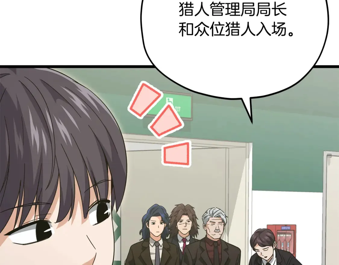 第152话 尖锐的质疑 第40页