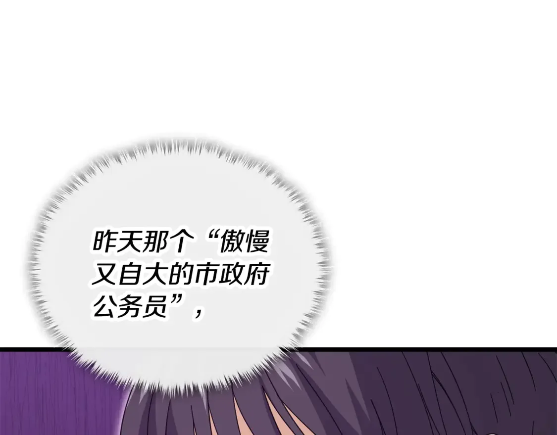 第152话 尖锐的质疑 第43页