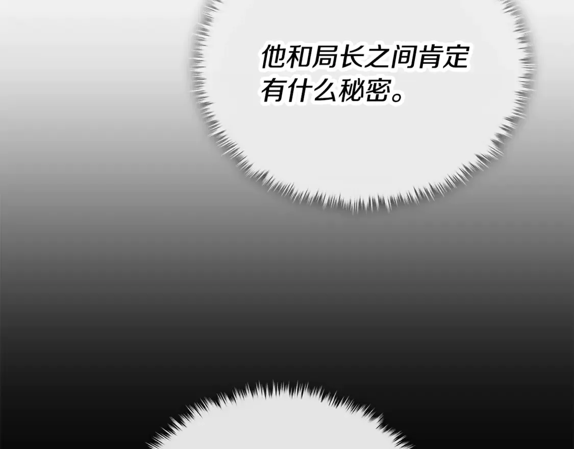 第152话 尖锐的质疑 第45页