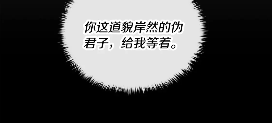 第152话 尖锐的质疑 第46页