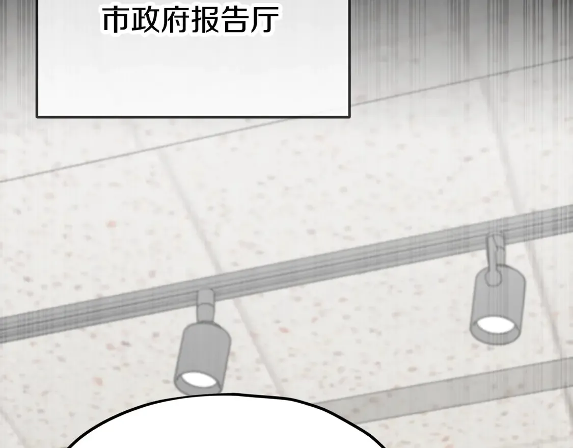 第152话 尖锐的质疑 第51页
