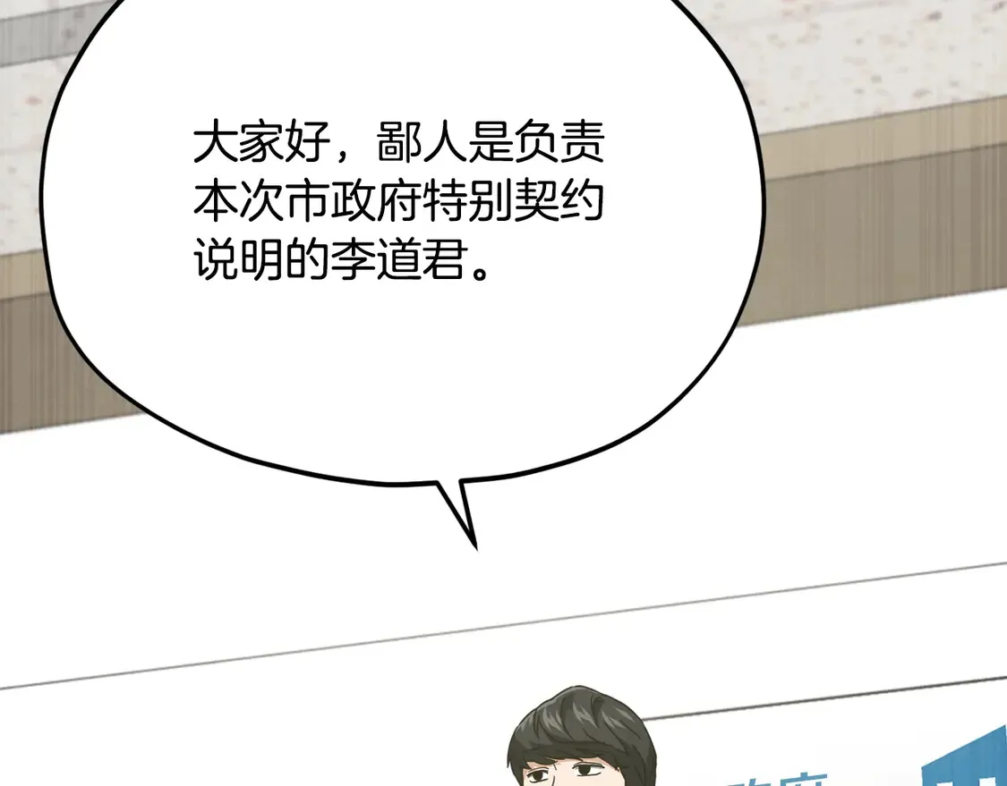 第152话 尖锐的质疑 第52页