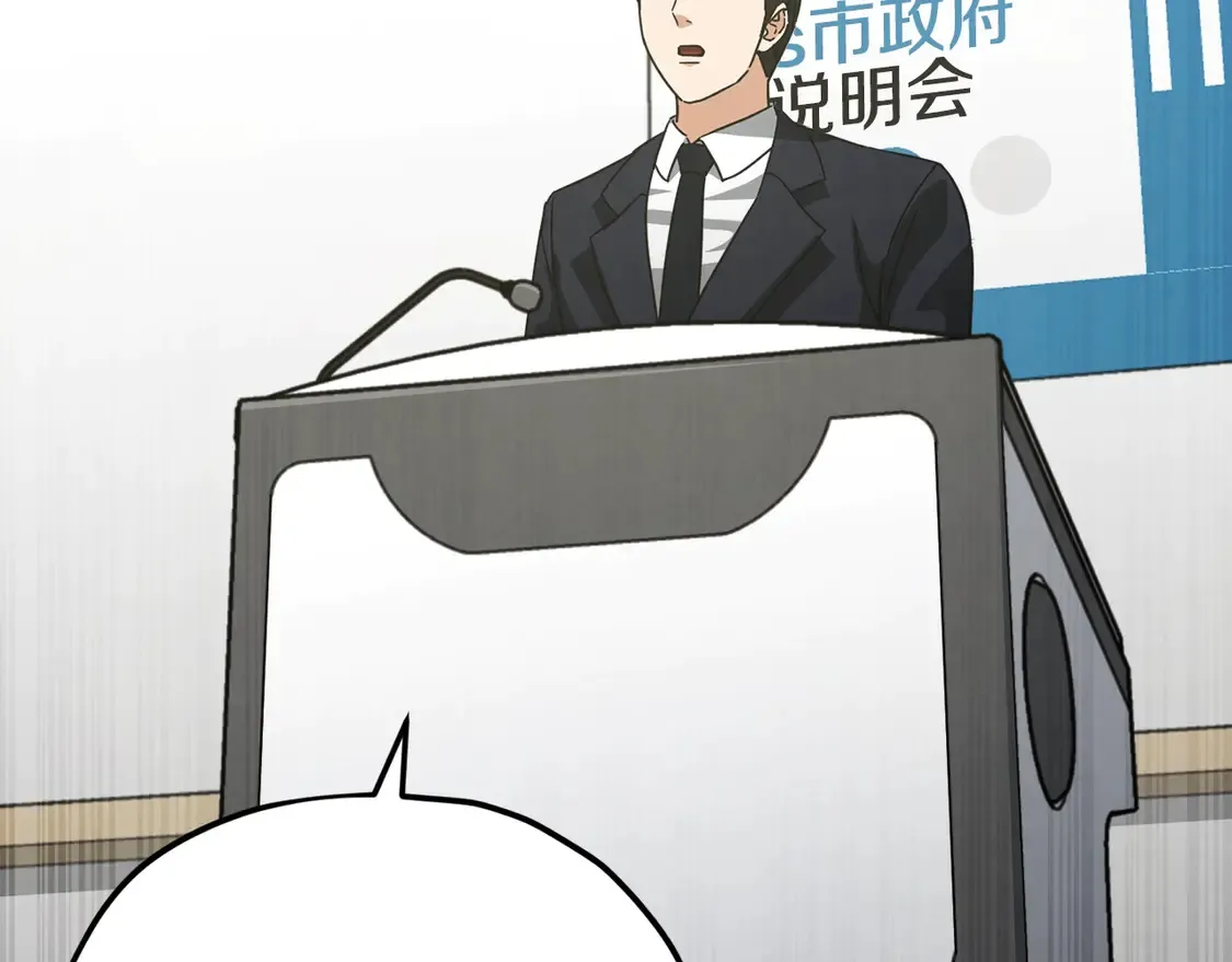 第152话 尖锐的质疑 第53页