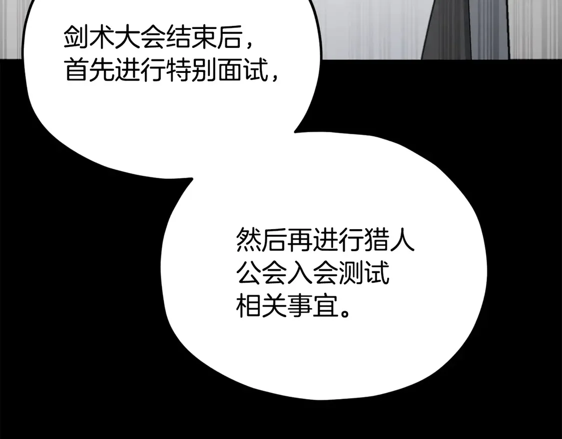 第152话 尖锐的质疑 第54页