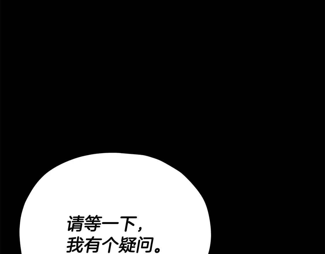 第152话 尖锐的质疑 第55页