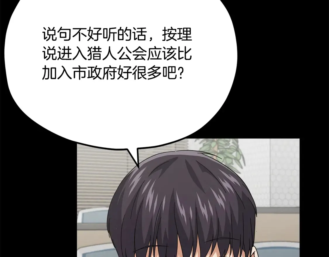 第152话 尖锐的质疑 第58页