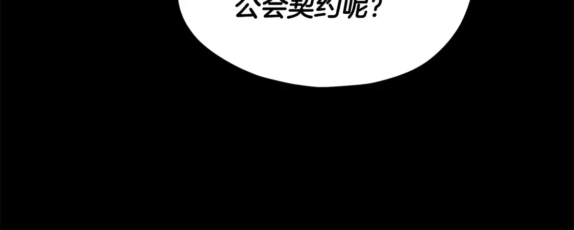第152话 尖锐的质疑 第60页