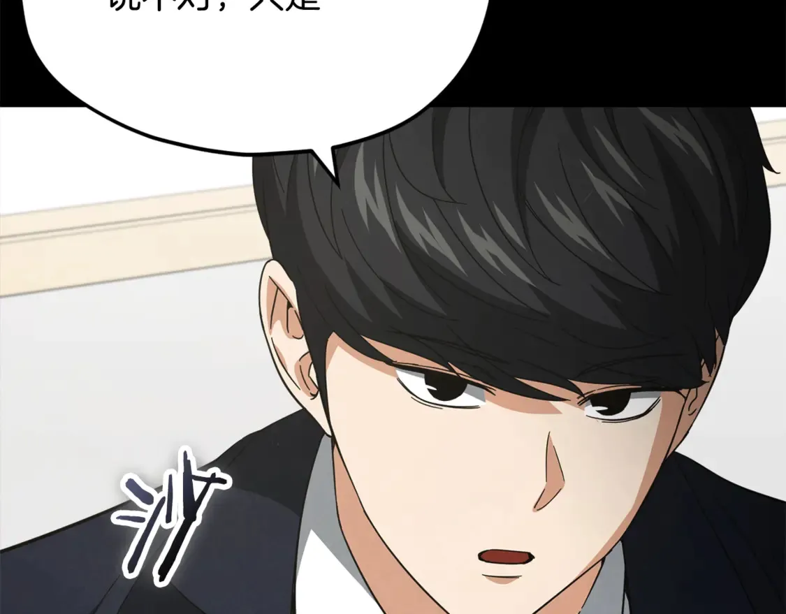 第152话 尖锐的质疑 第62页