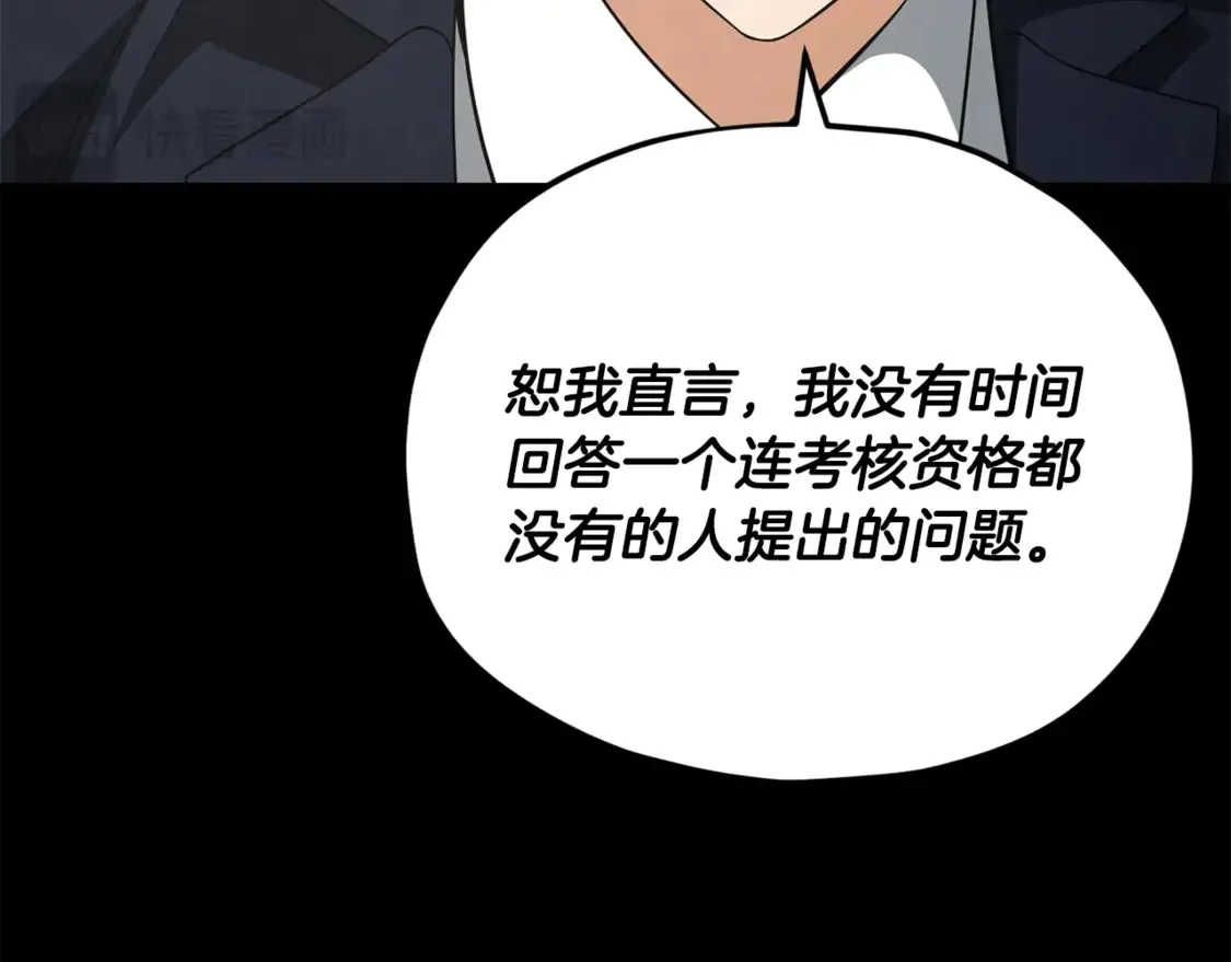 第152话 尖锐的质疑 第63页