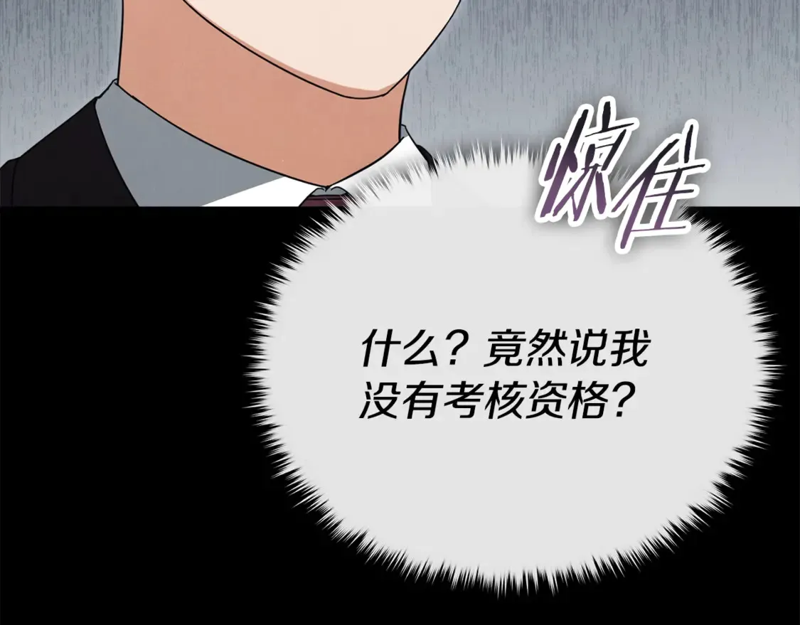 第152话 尖锐的质疑 第65页