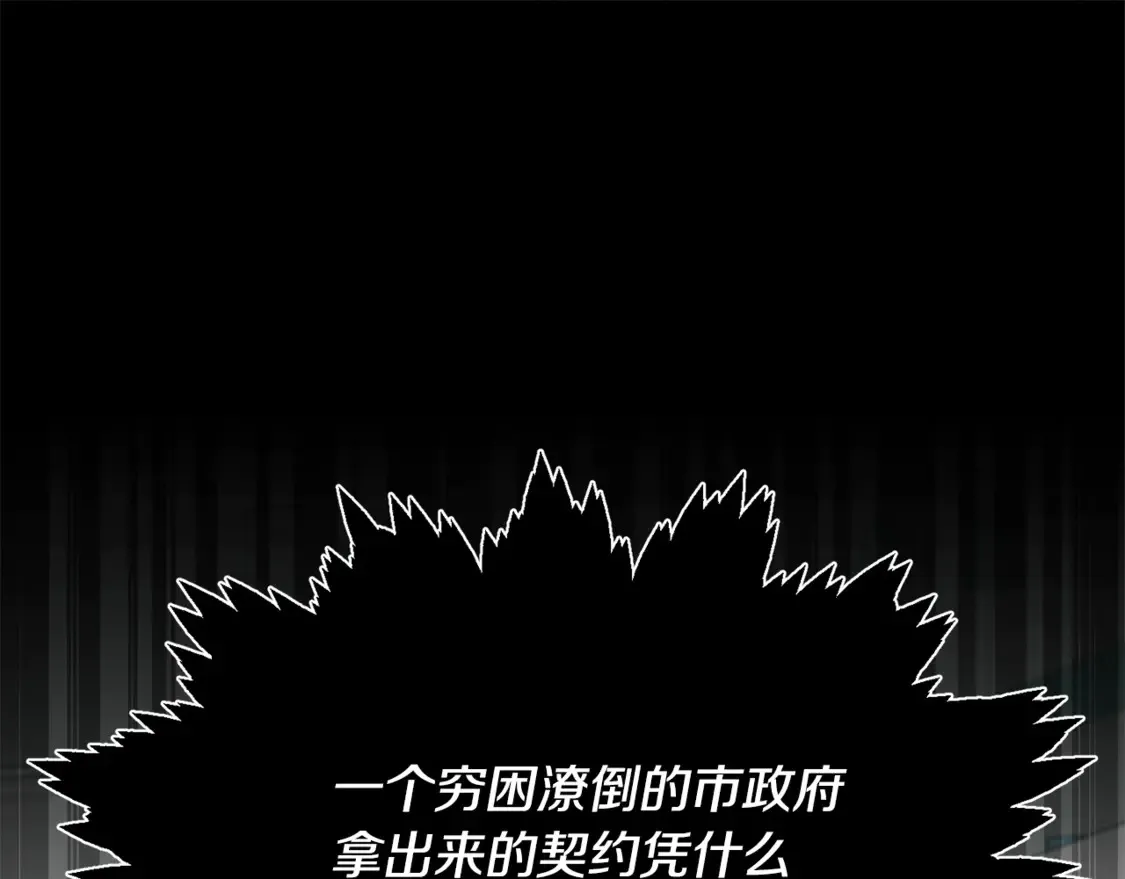 第152话 尖锐的质疑 第67页