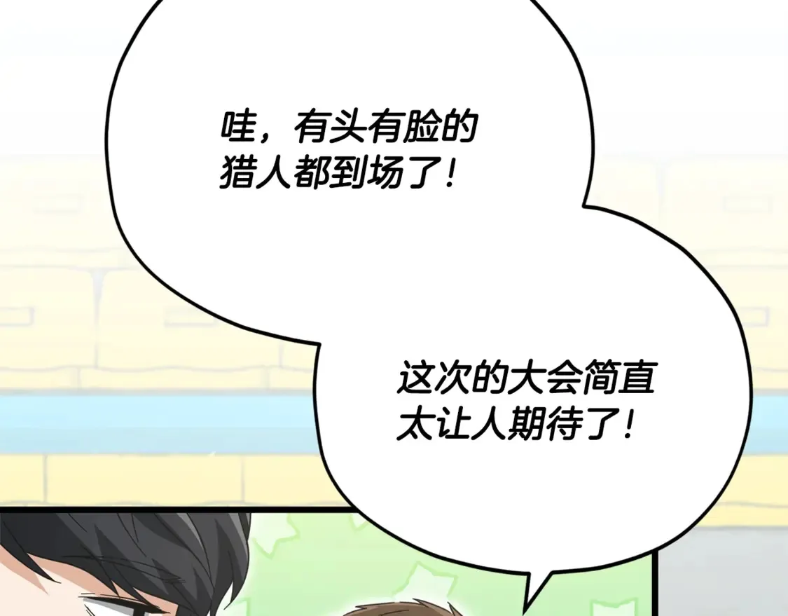 第152话 尖锐的质疑 第71页