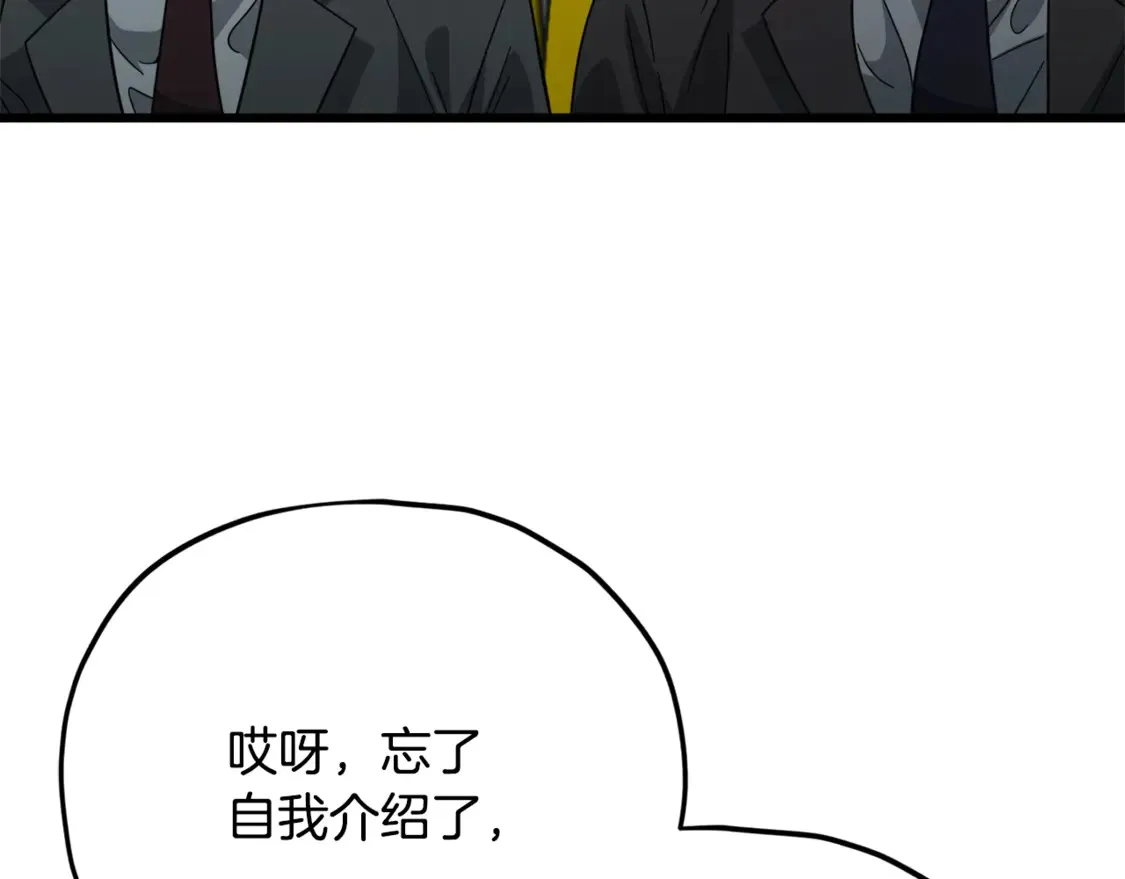 第152话 尖锐的质疑 第75页