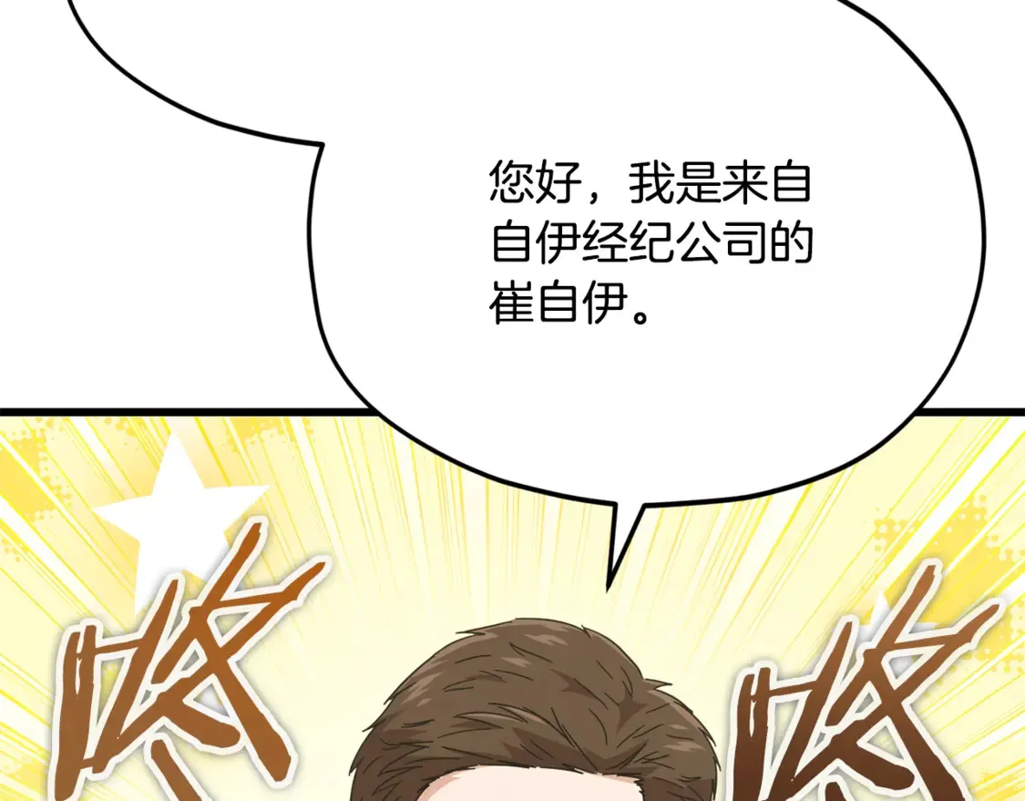 第152话 尖锐的质疑 第76页