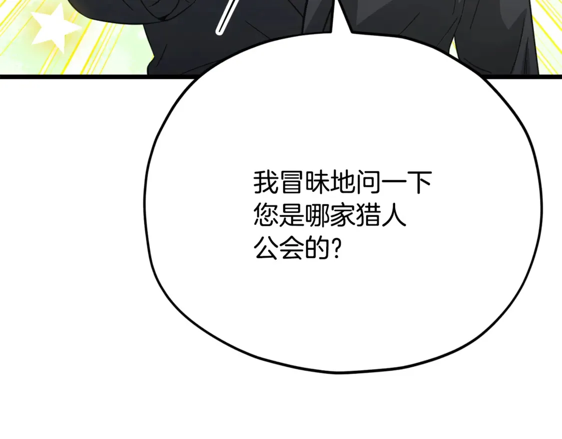 第152话 尖锐的质疑 第78页