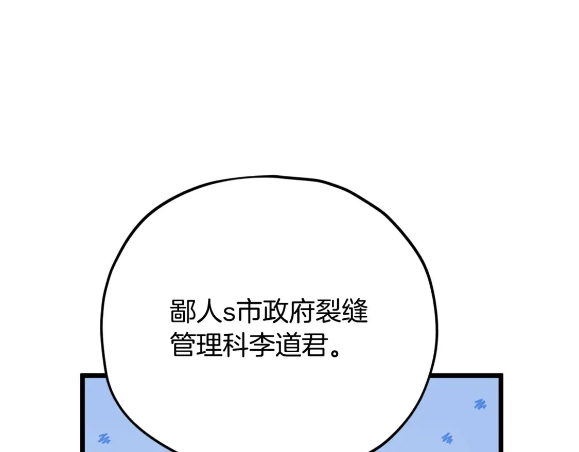 第152话 尖锐的质疑 第80页