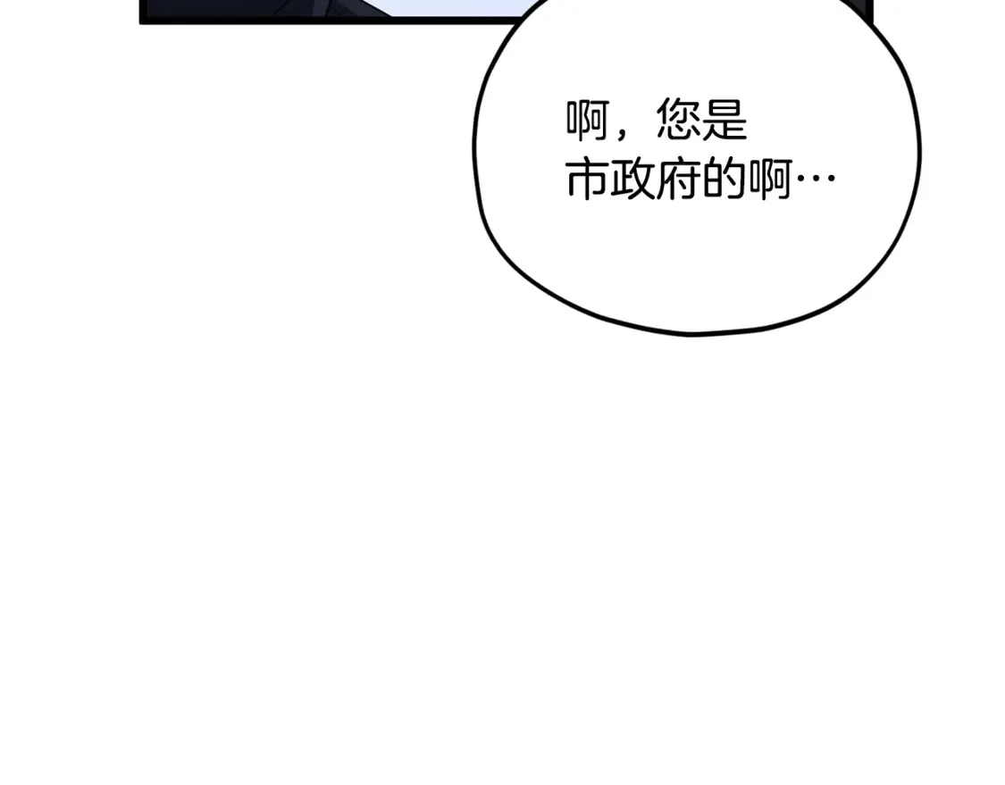 第152话 尖锐的质疑 第82页