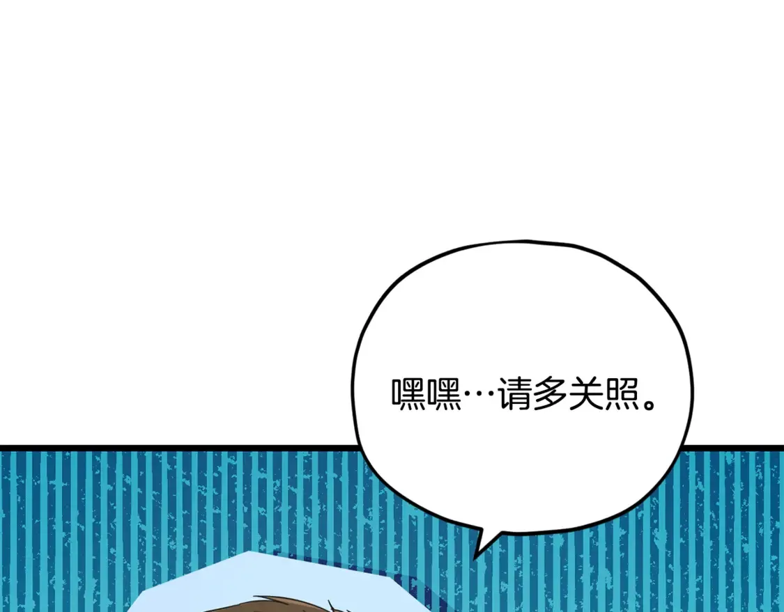 第152话 尖锐的质疑 第83页