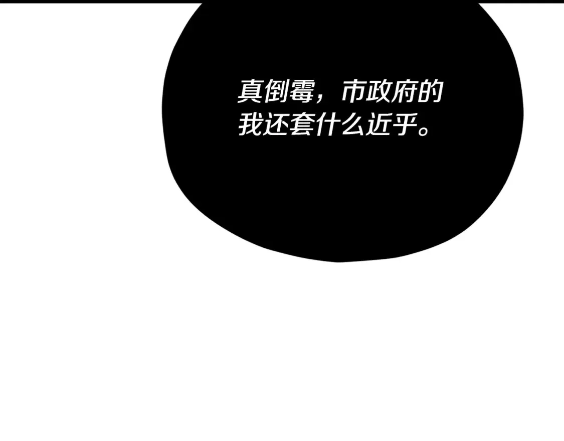 第152话 尖锐的质疑 第85页